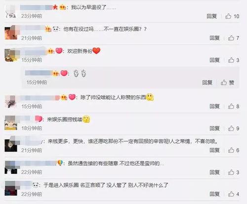 想进入娱乐圈吃瓜群